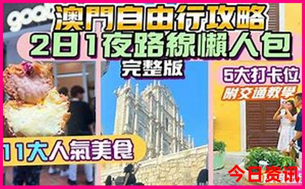 暑期旅游推荐攻略