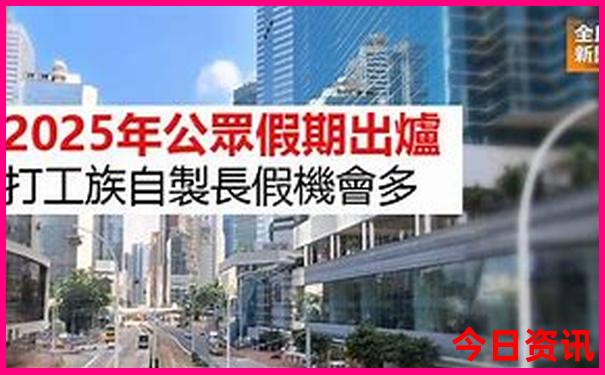 赛马资讯～香港赛马