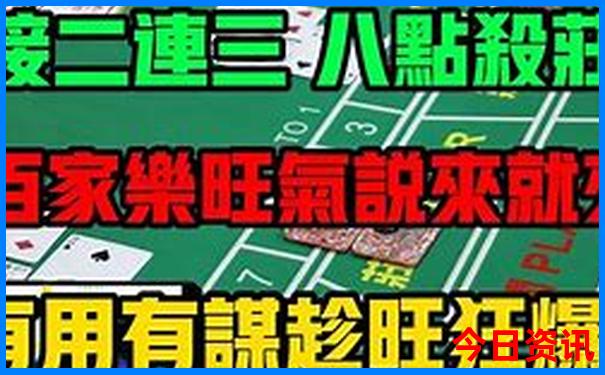 新发布澳门全新独家天天最新爆料免费官方推荐精准-新澳门今晚开奖结果开奖记录