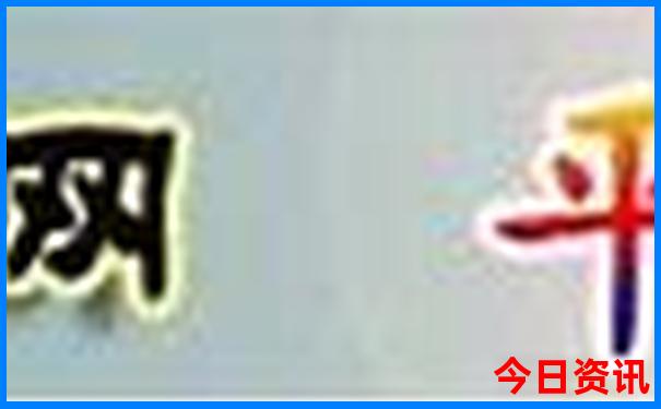 新发布澳门全新独家天天最新爆料免费官方推荐精准-澳门管家婆100正确